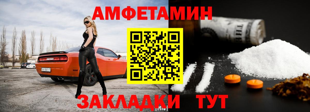 Кировск  АМФЕТАМИН  АМФ  Вход с VPN  АМФЕТАМИН Розовый 