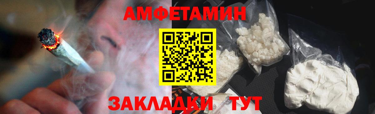 АМФЕТАМИН 98% Кировск