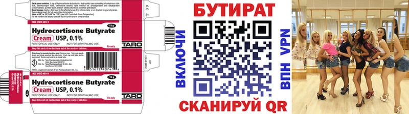 где купить наркоту  Кировск  Бутират оксана 