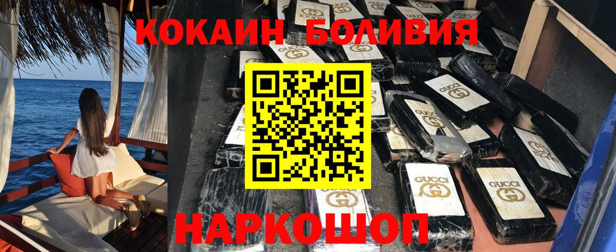 Кокаин Перу  Кокаин  Кировск  Вход с VPN 