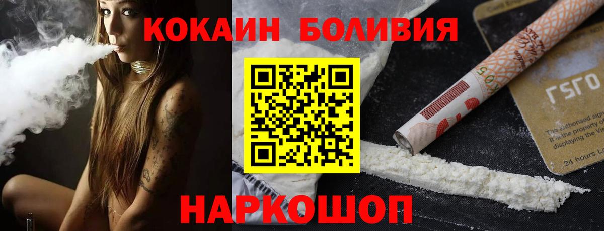 Кокаин Columbia Кировск