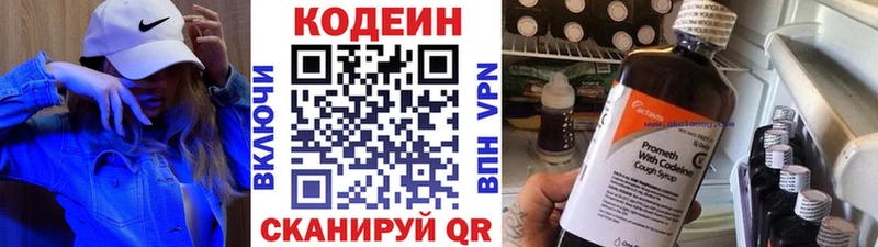 Codein напиток Lean (лин) Кировск