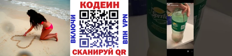 Codein Purple Drank  Кировск 