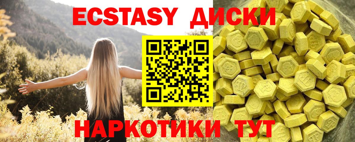 Ecstasy  Вход с VPN  Кировск  Экстази бентли  shop наркотические препараты  Ecstasy mix 