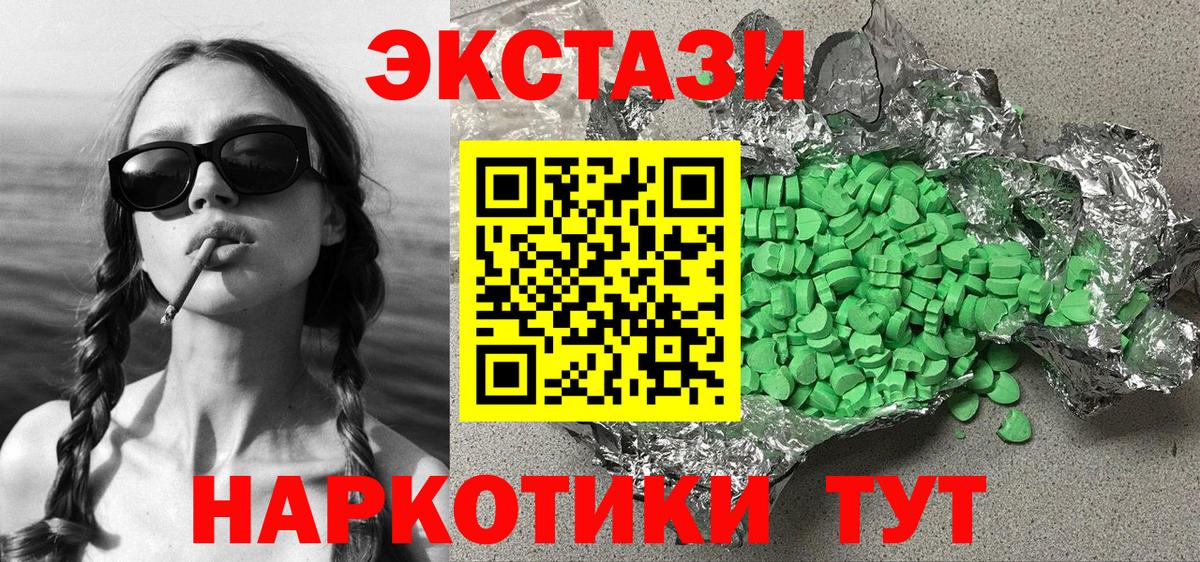 Экстази 300 mg Кировск