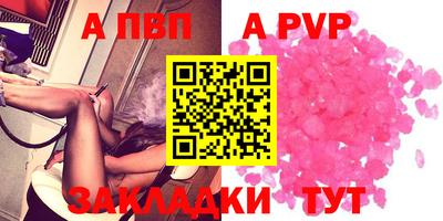 альфа пвп VHQ Гусев