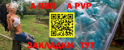 альфа пвп VHQ Гусев