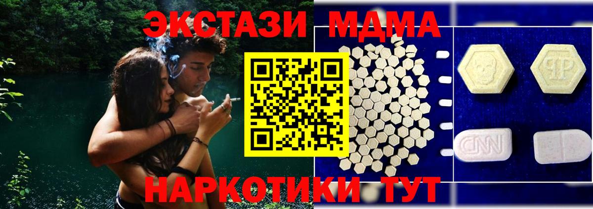 Кировск  МДМА молли  MDMA  Вход с VPN  МДМА crystal 