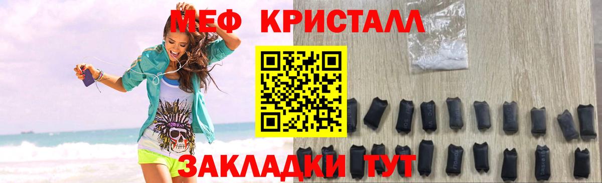 ОМГ ОМГ ссылки  Вход с VPN  Меф кристаллы  МЯУ-МЯУ  Кировск  Мефедрон VHQ 