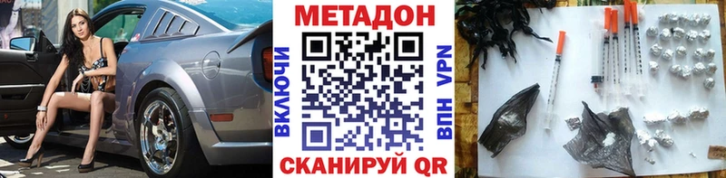 МЕТАДОН кристалл  мега сайт  Кировск 
