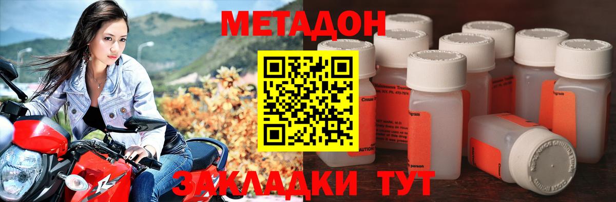 Метадон methadone  Вход с VPN  Кировск 
