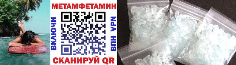 МЕТАМФЕТАМИН мет  Кировск 