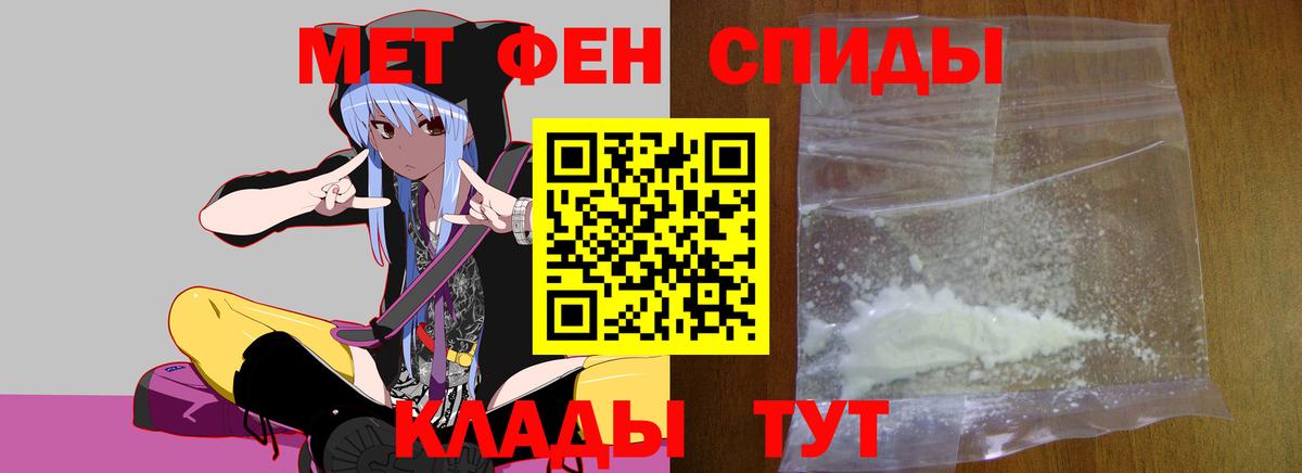 Первитин кристалл Кировск