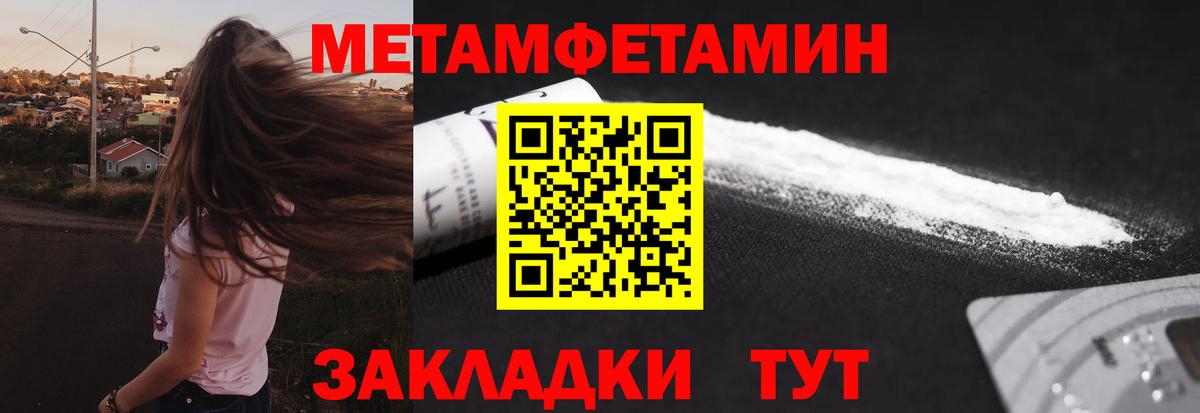 Метамфетамин винт  Метамфетамин винт  Кировск  Вход с VPN 