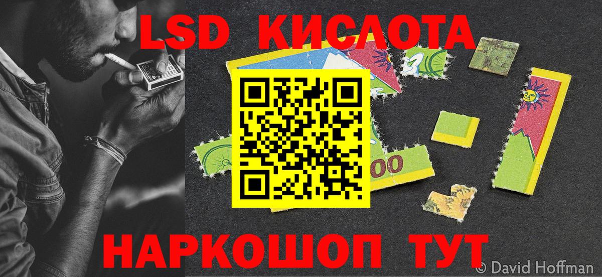 Марки NBOMe 1,5мг Кировск