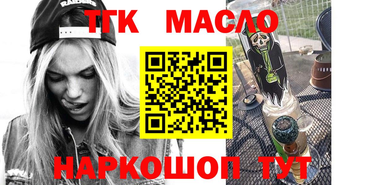 ТГК вейп с тгк Кировск