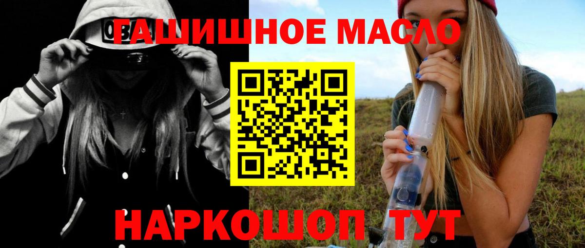 Кировск  хочу   Вход с VPN  ТГК вейп  Дистиллят ТГК THC oil 